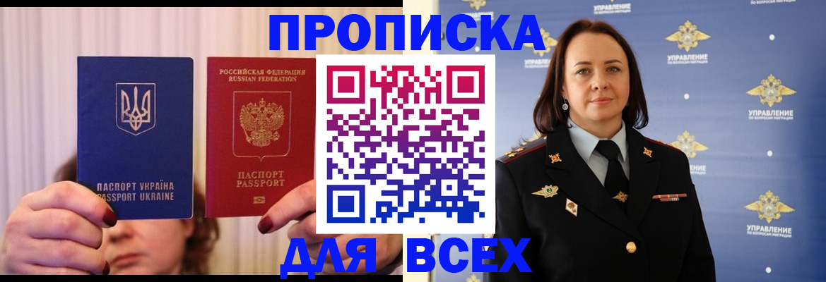 временная регистрация госуслуги в Петропавловске-Камчатском