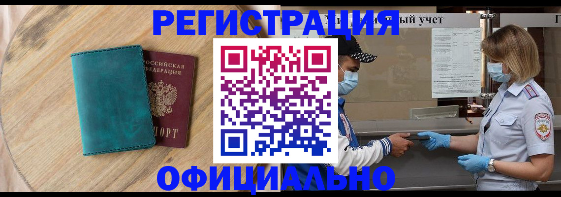 прописка гарантия в Петропавловске-Камчатском