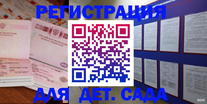 временная регистрация 2025 в Петропавловске-Камчатском