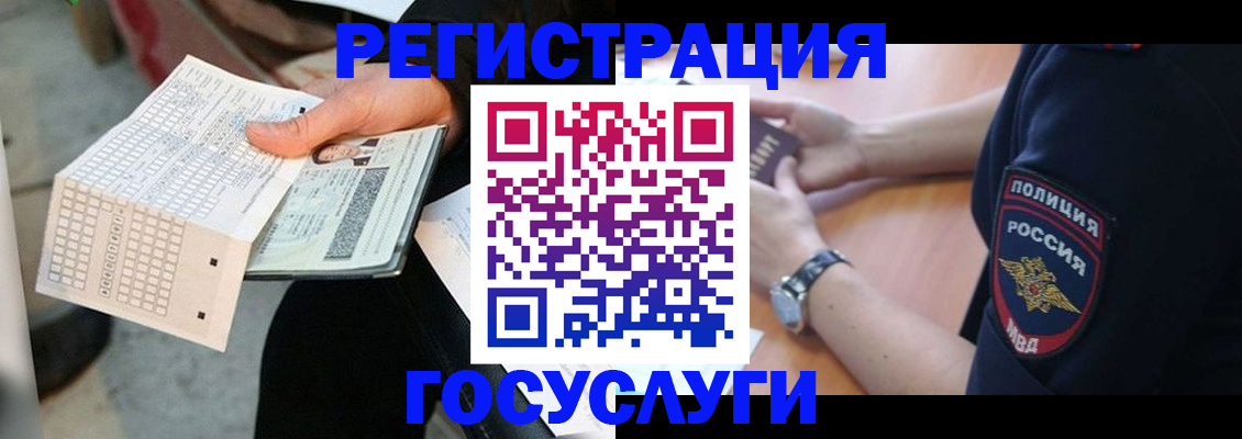 регистрация для школы в Петропавловске-Камчатском