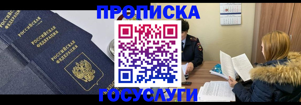 временная регистрация адрес в Петропавловске-Камчатском